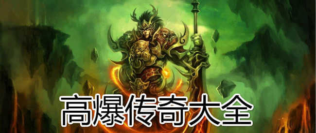 High Explosive Legend